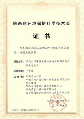 我院科研成果榮獲雙項殊榮 引領環境保護專用設備制造新篇章